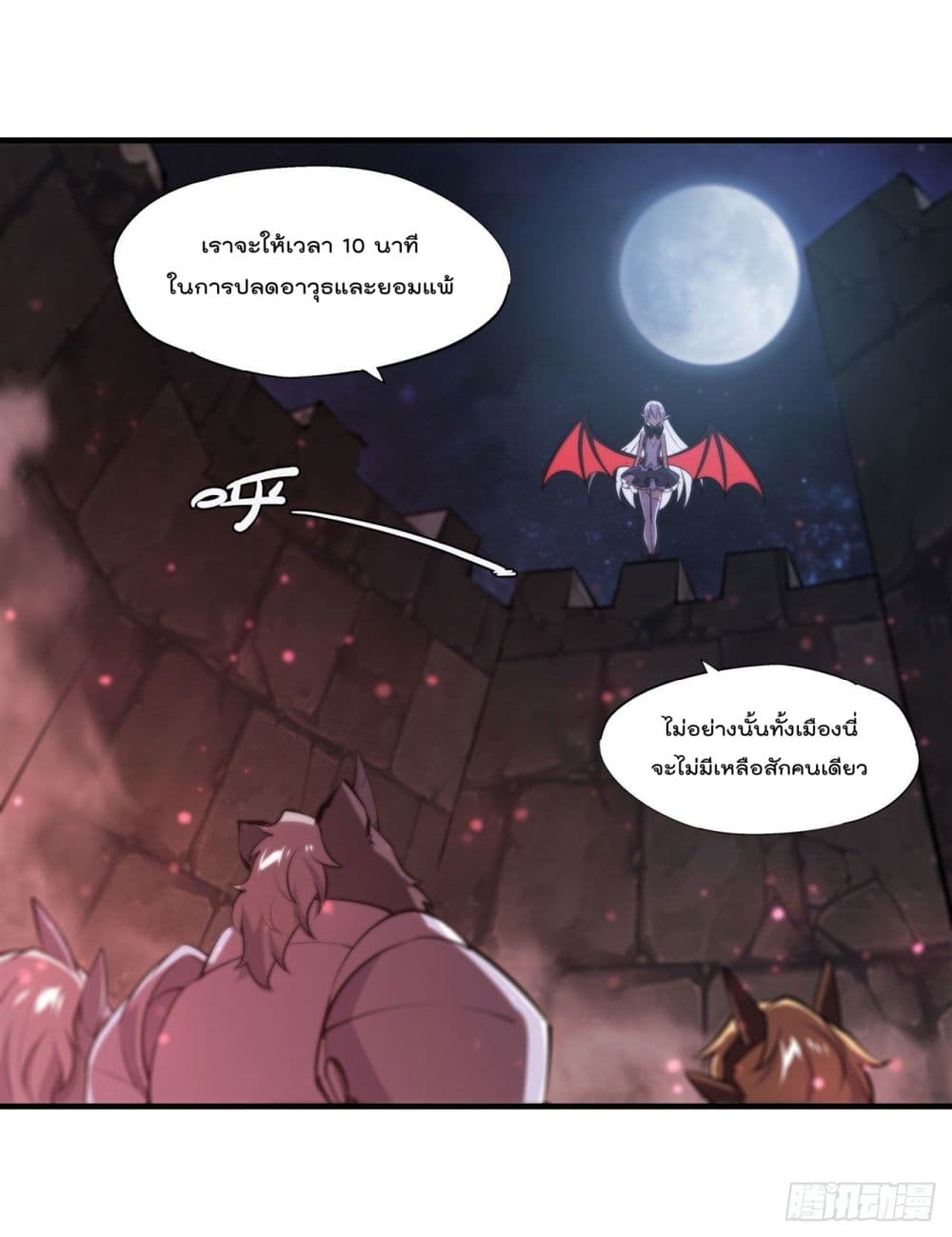 The Strongest Knight Become To Lolicon Vampire page 47