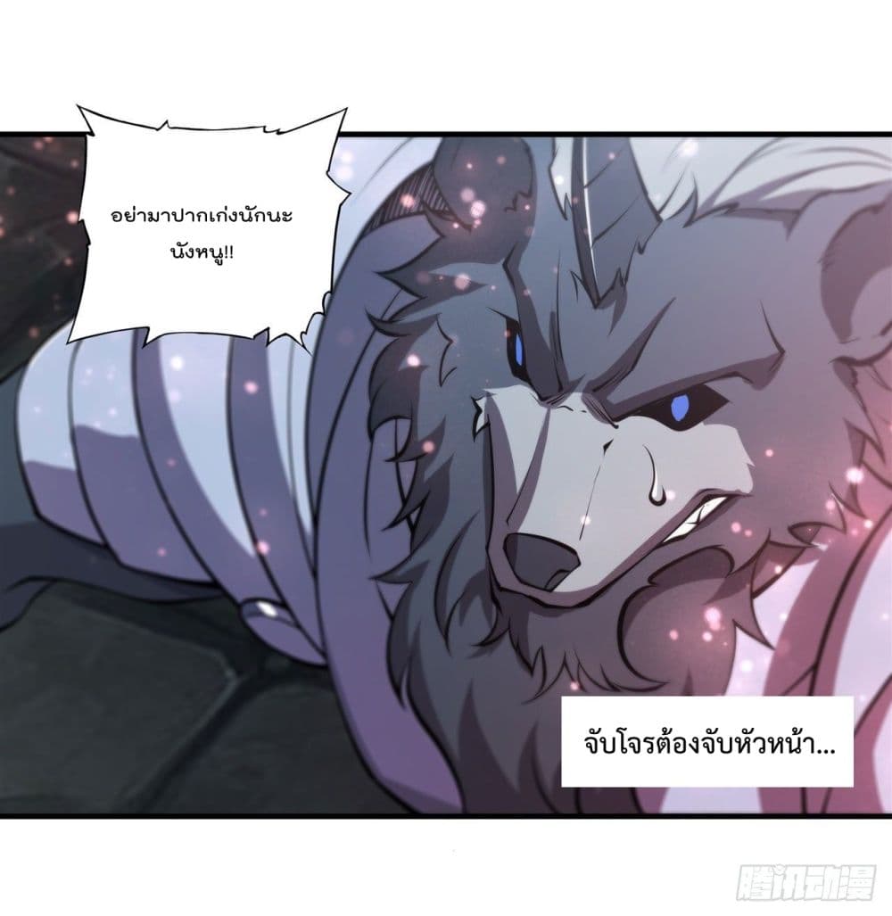 The Strongest Knight Become To Lolicon Vampire page 48
