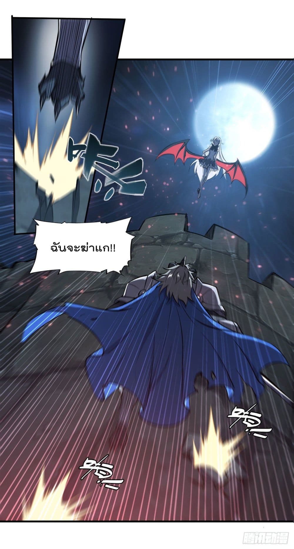 The Strongest Knight Become To Lolicon Vampire page 49
