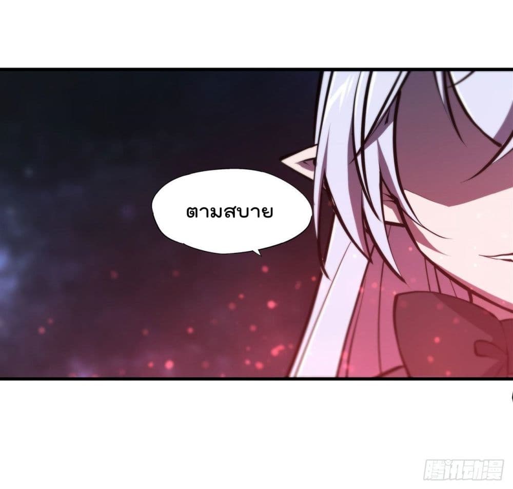The Strongest Knight Become To Lolicon Vampire page 50