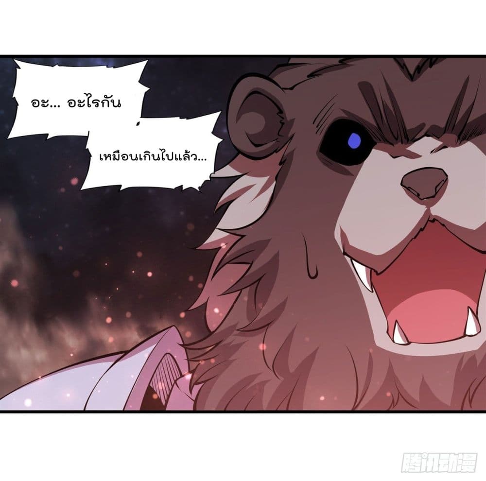 The Strongest Knight Become To Lolicon Vampire page 3