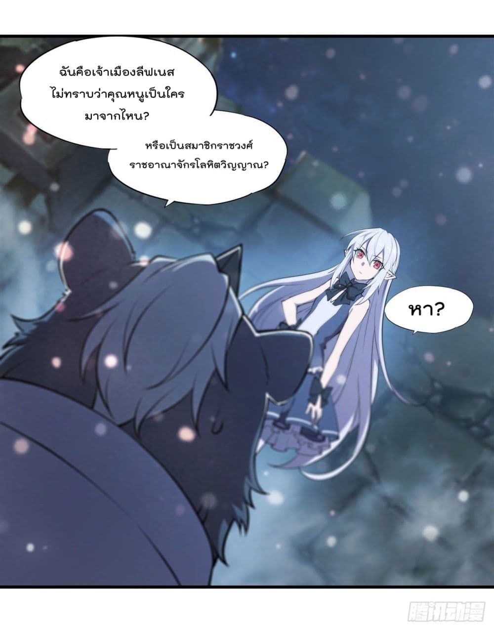 The Strongest Knight Become To Lolicon Vampire page 4