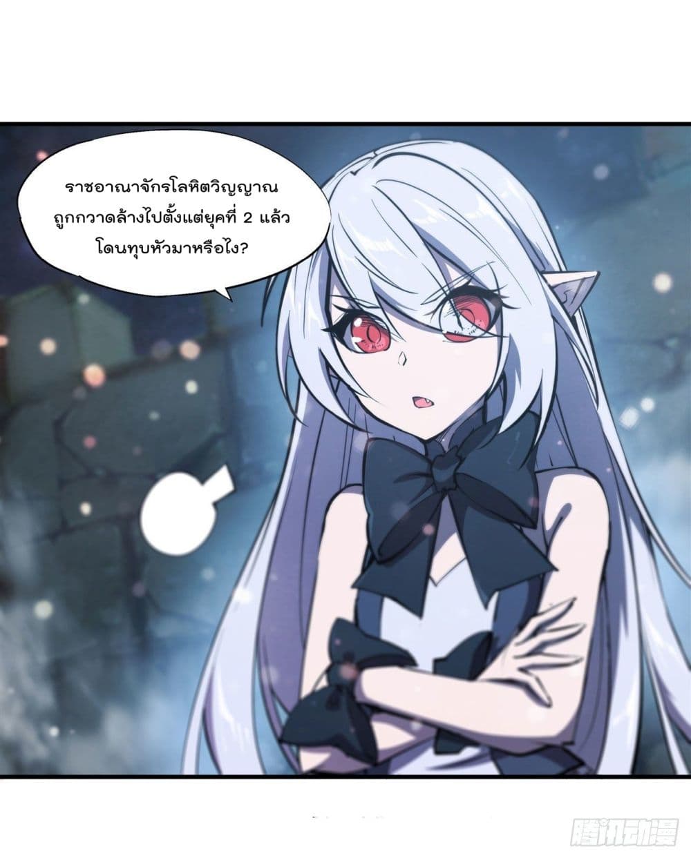 The Strongest Knight Become To Lolicon Vampire page 5