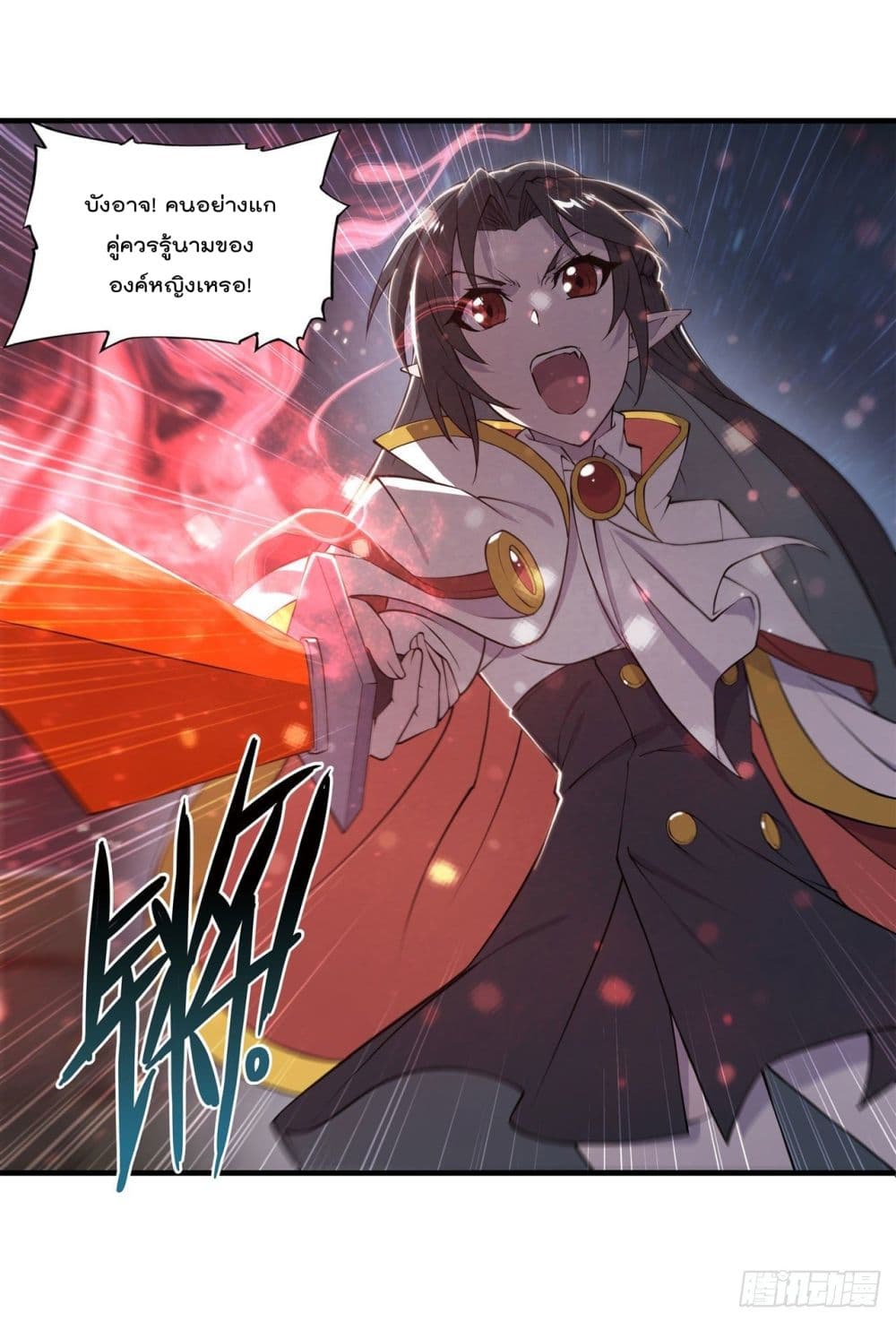 The Strongest Knight Become To Lolicon Vampire page 7