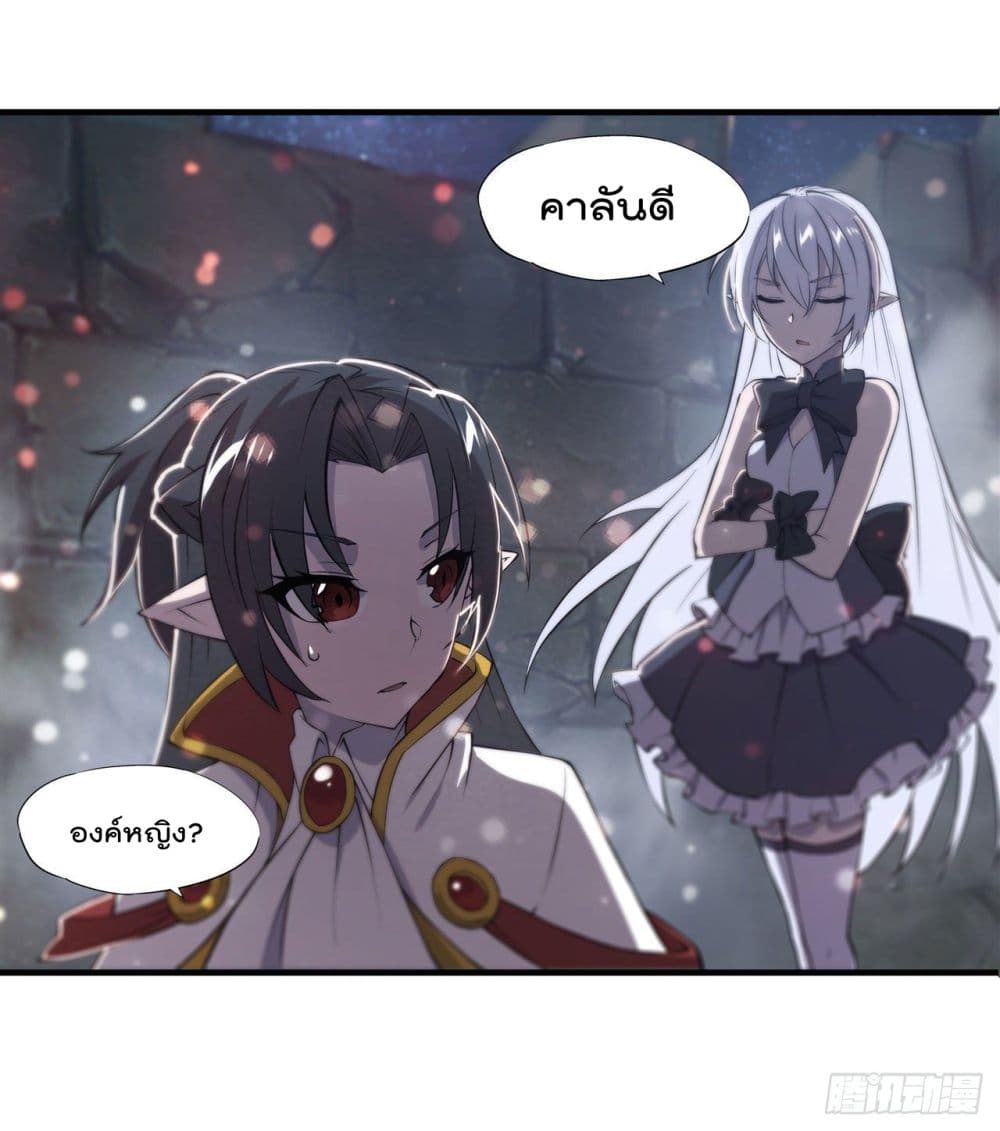 The Strongest Knight Become To Lolicon Vampire page 8