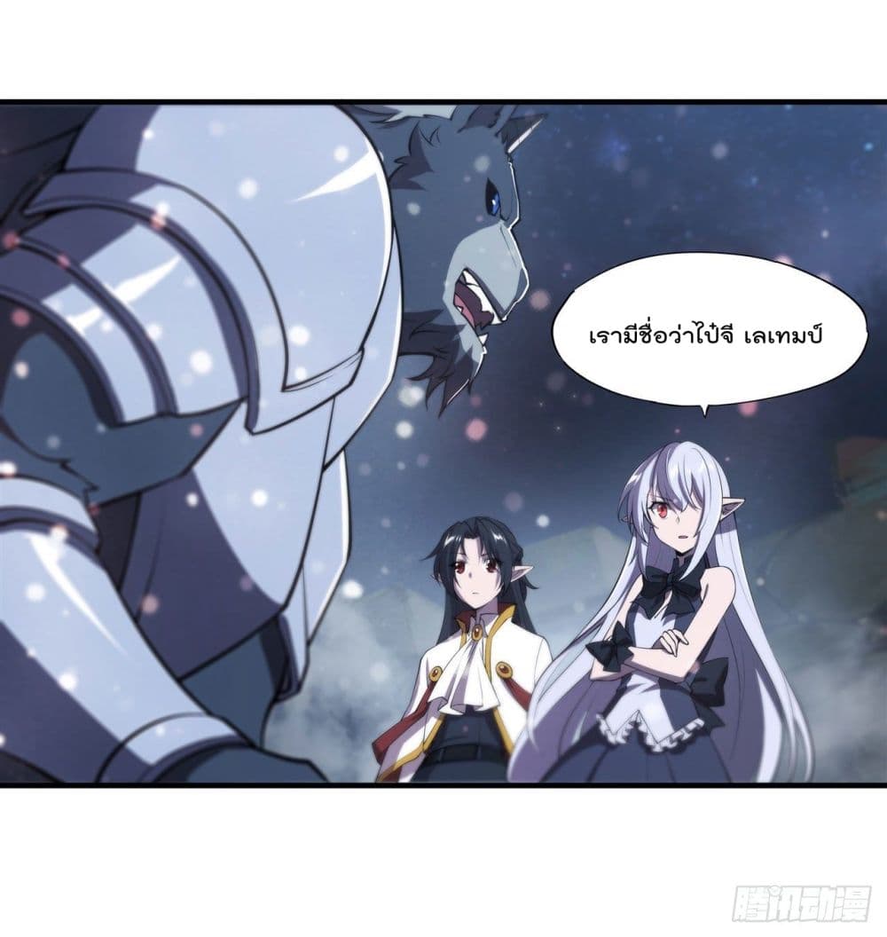 The Strongest Knight Become To Lolicon Vampire page 9