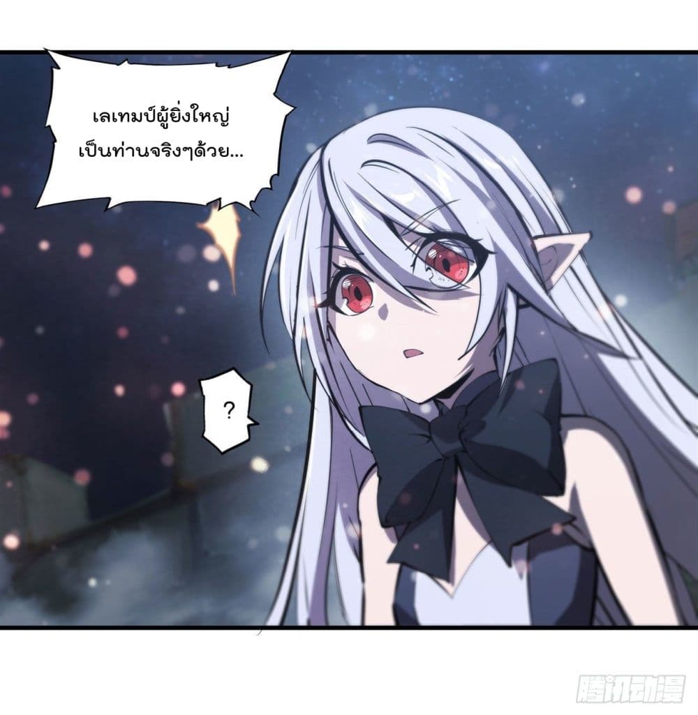 The Strongest Knight Become To Lolicon Vampire page 10
