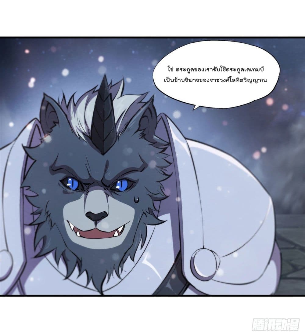 The Strongest Knight Become To Lolicon Vampire page 12