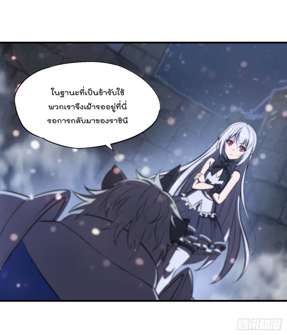 The Strongest Knight Become To Lolicon Vampire page 13