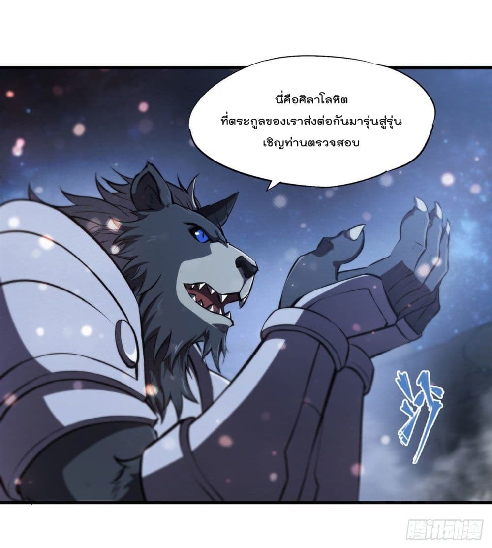 The Strongest Knight Become To Lolicon Vampire page 14