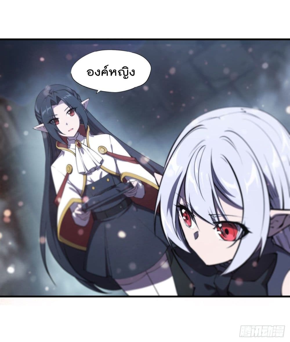 The Strongest Knight Become To Lolicon Vampire page 15