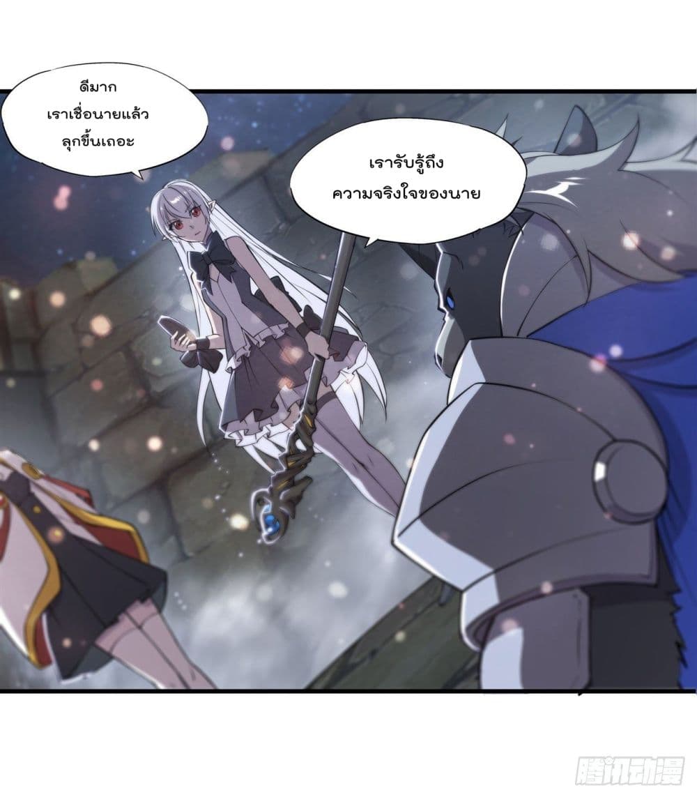 The Strongest Knight Become To Lolicon Vampire page 19