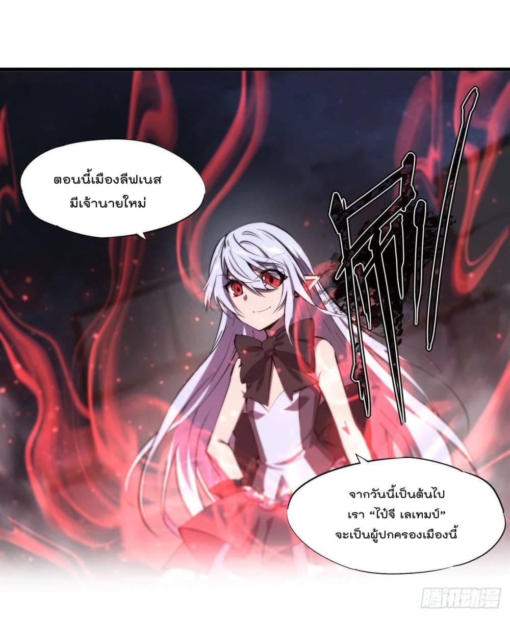 The Strongest Knight Become To Lolicon Vampire page 20