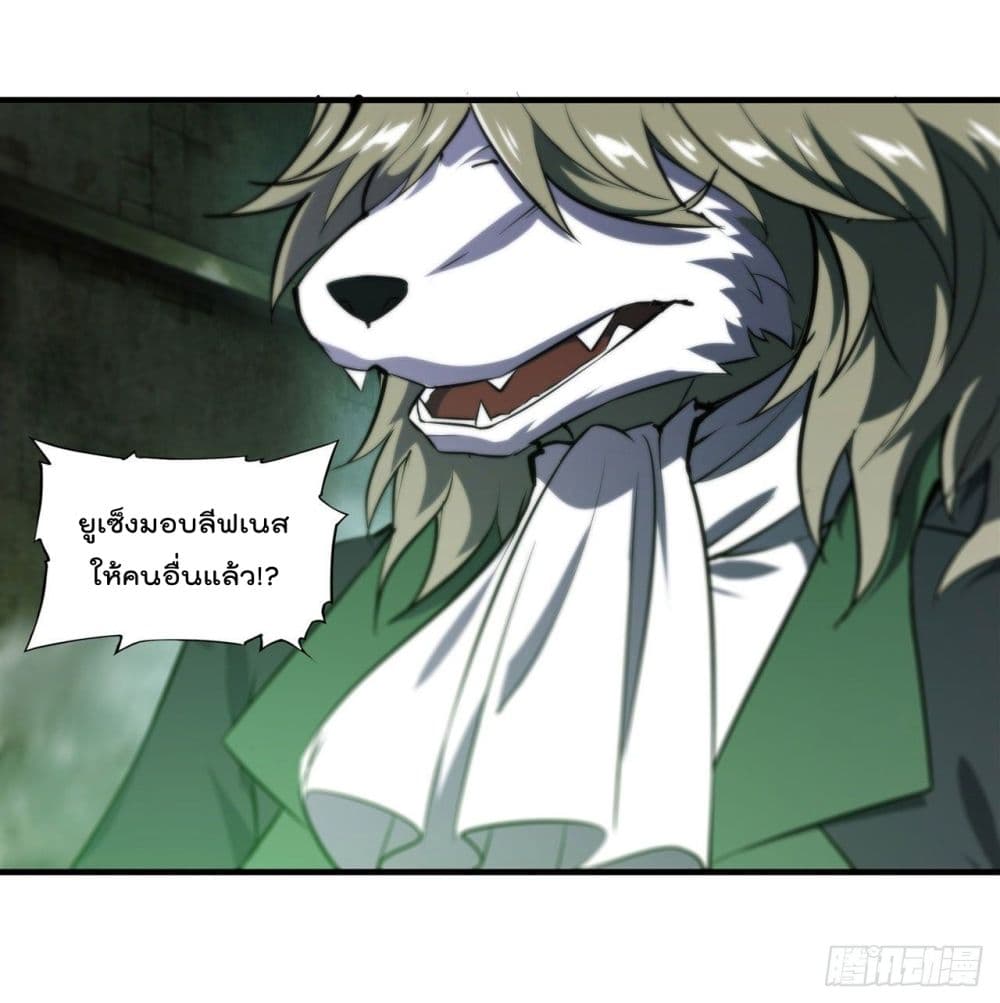 The Strongest Knight Become To Lolicon Vampire page 22