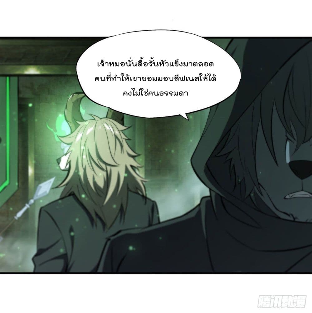 The Strongest Knight Become To Lolicon Vampire page 23