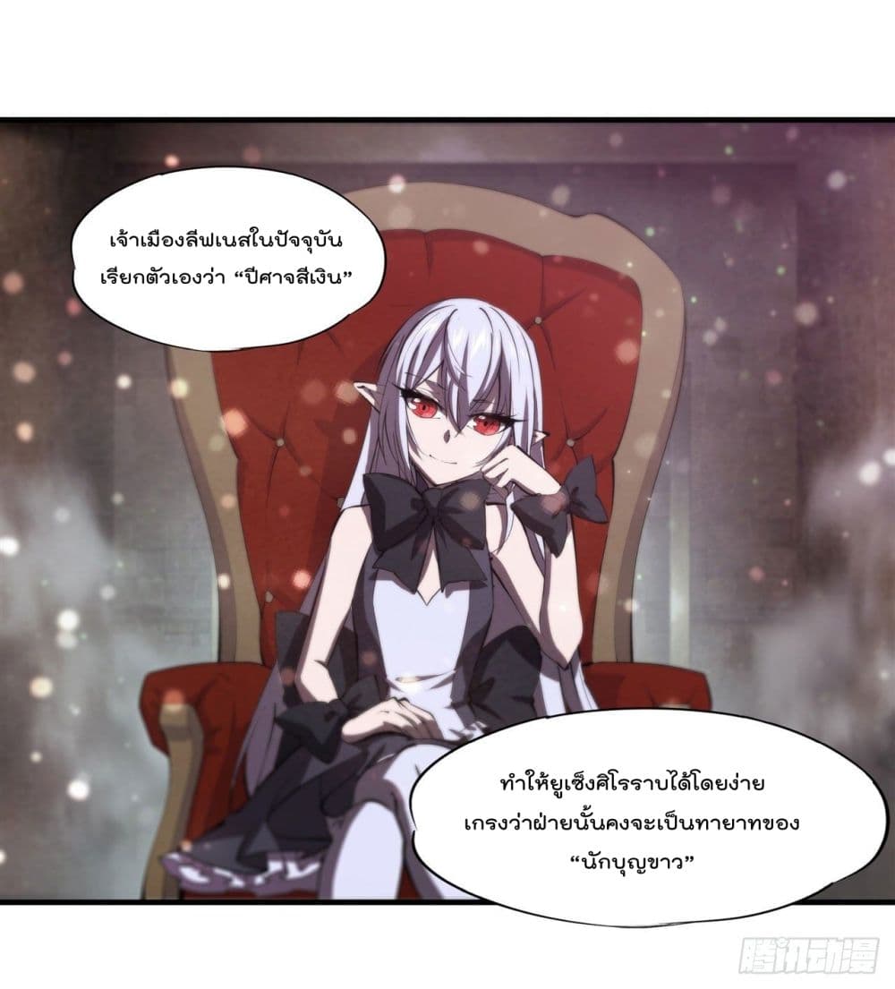 The Strongest Knight Become To Lolicon Vampire page 24