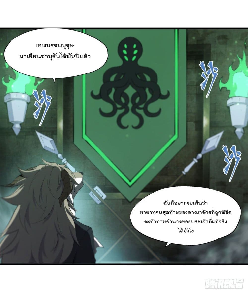 The Strongest Knight Become To Lolicon Vampire page 26
