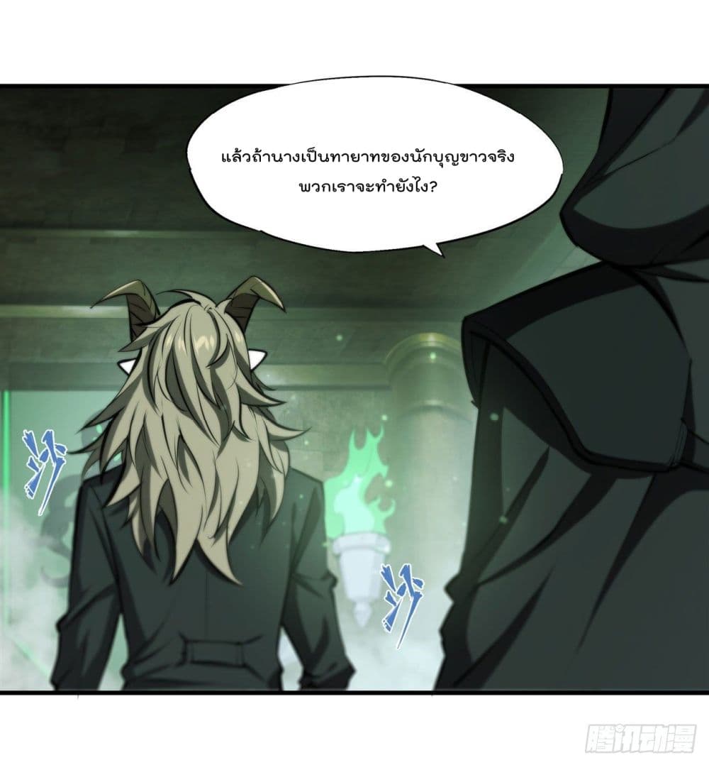 The Strongest Knight Become To Lolicon Vampire page 27