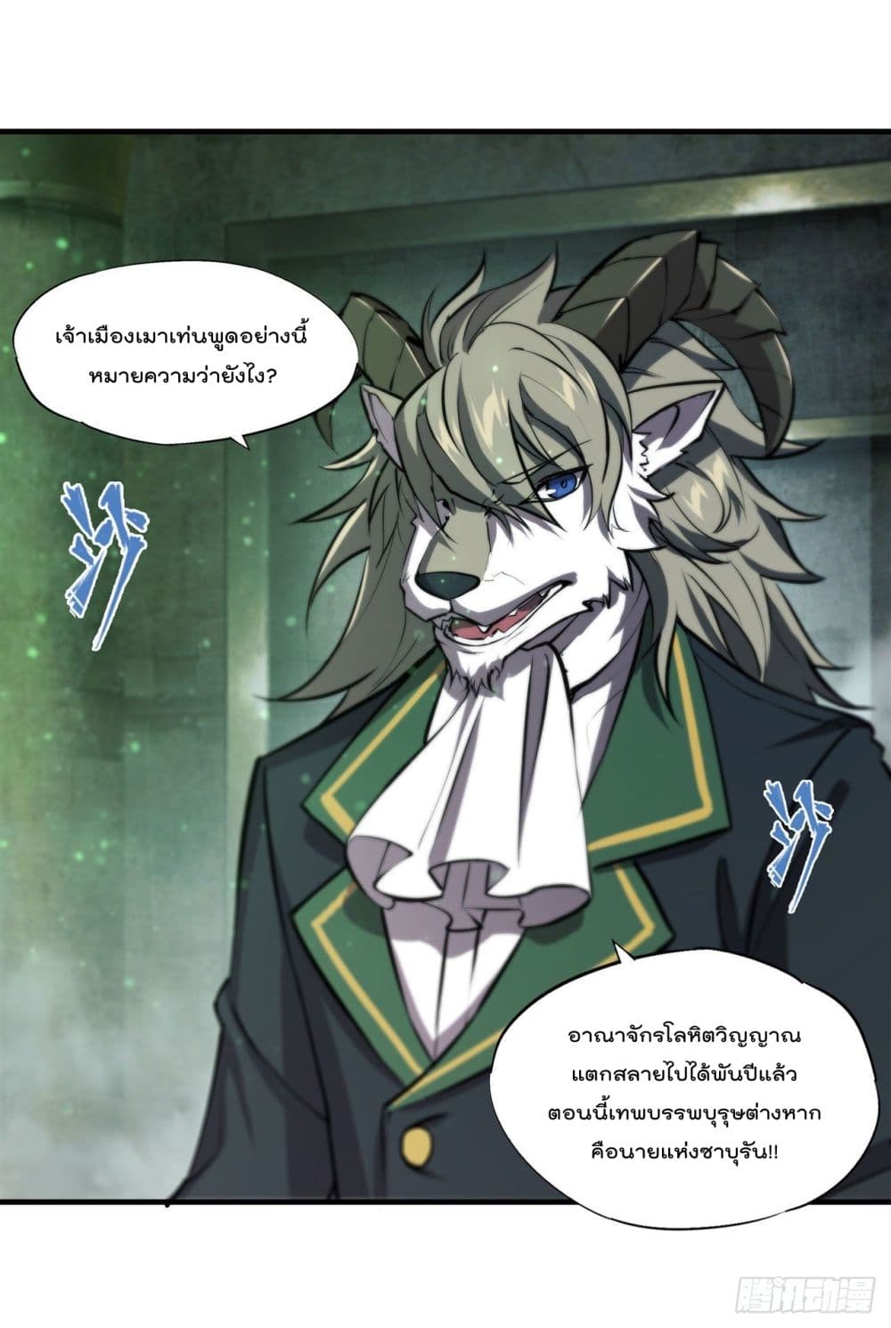 The Strongest Knight Become To Lolicon Vampire page 28