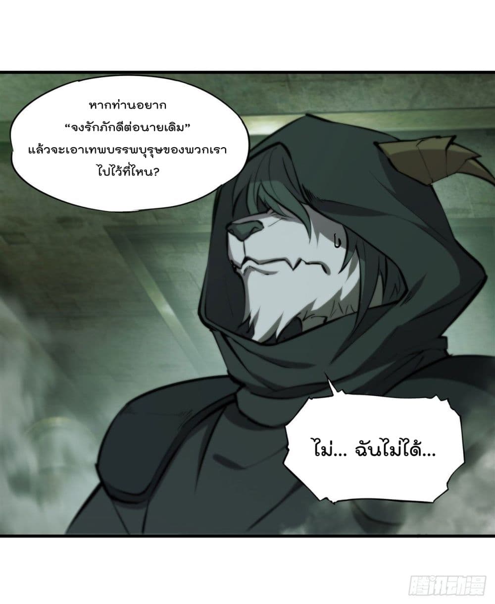 The Strongest Knight Become To Lolicon Vampire page 29