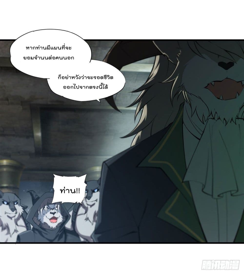 The Strongest Knight Become To Lolicon Vampire page 30