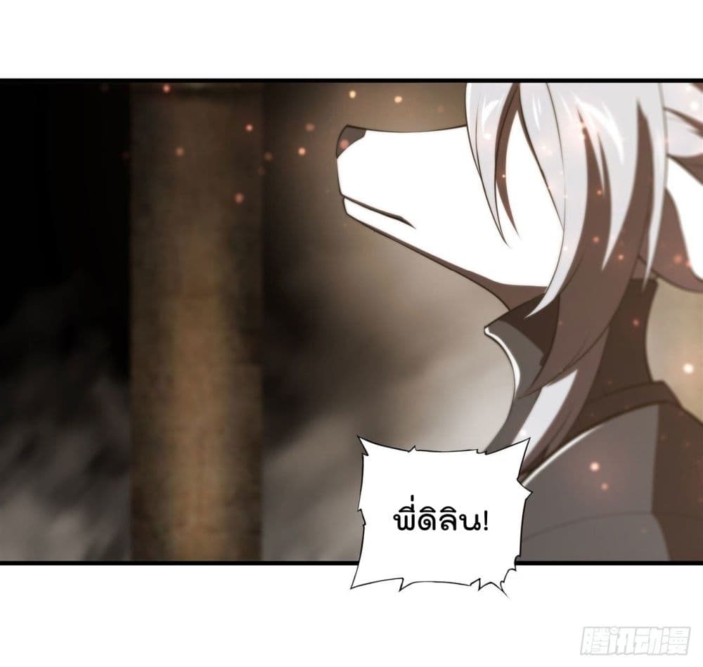 The Strongest Knight Become To Lolicon Vampire page 34