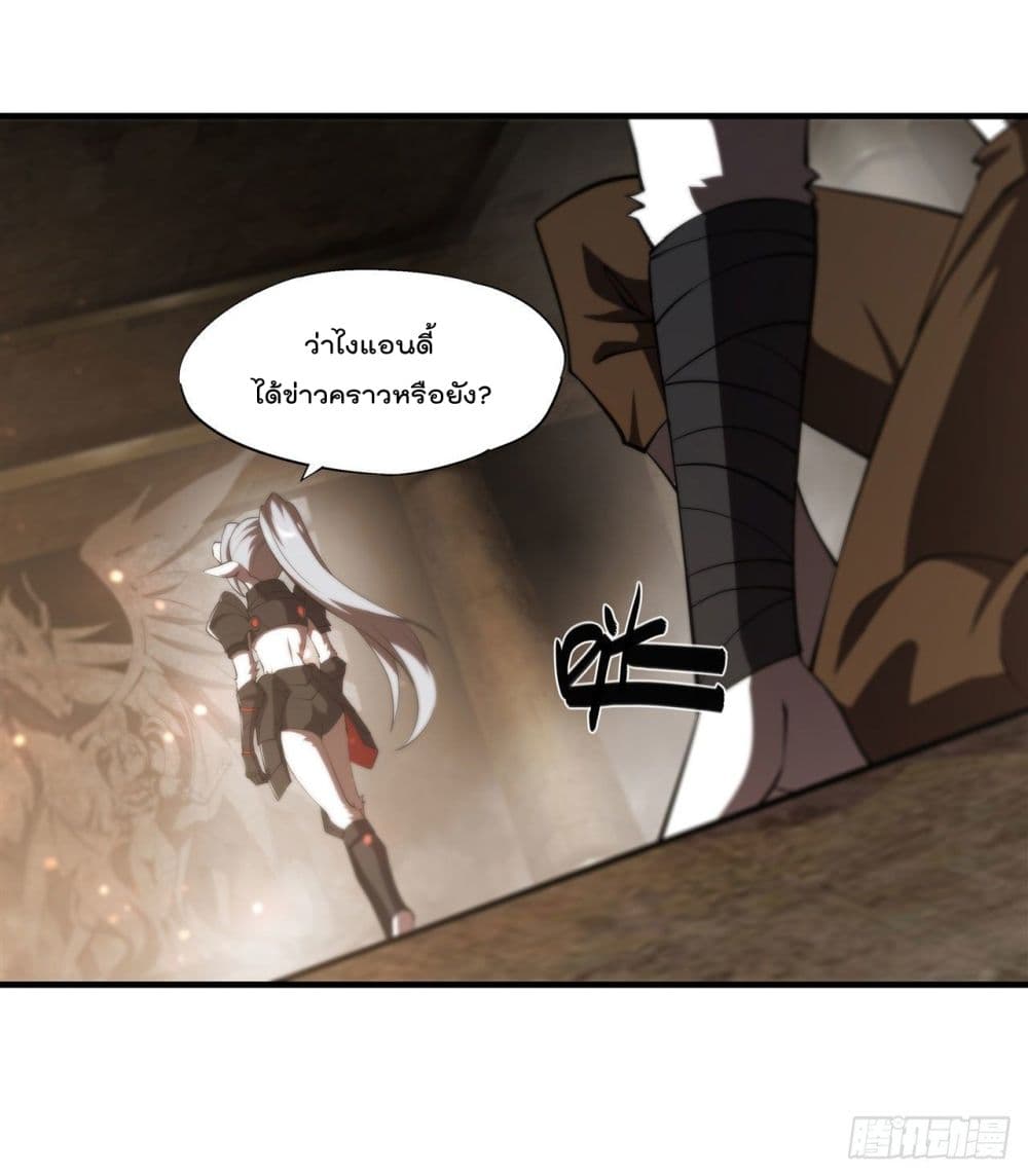 The Strongest Knight Become To Lolicon Vampire page 35