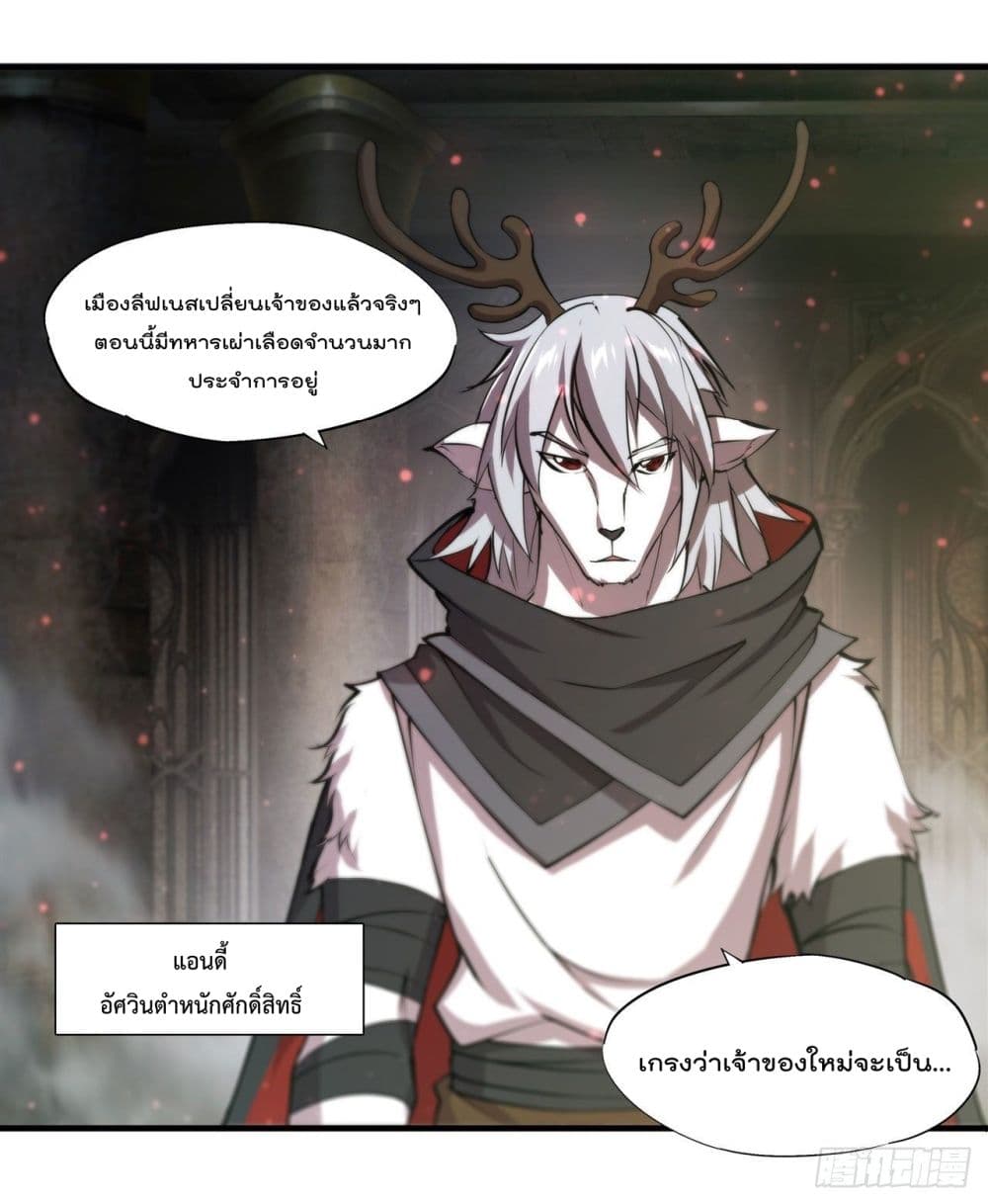 The Strongest Knight Become To Lolicon Vampire page 36