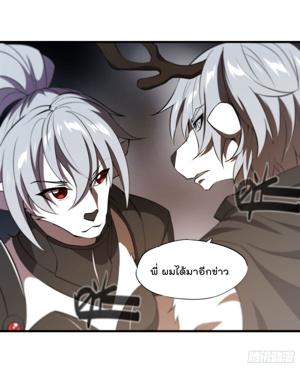 The Strongest Knight Become To Lolicon Vampire page 38
