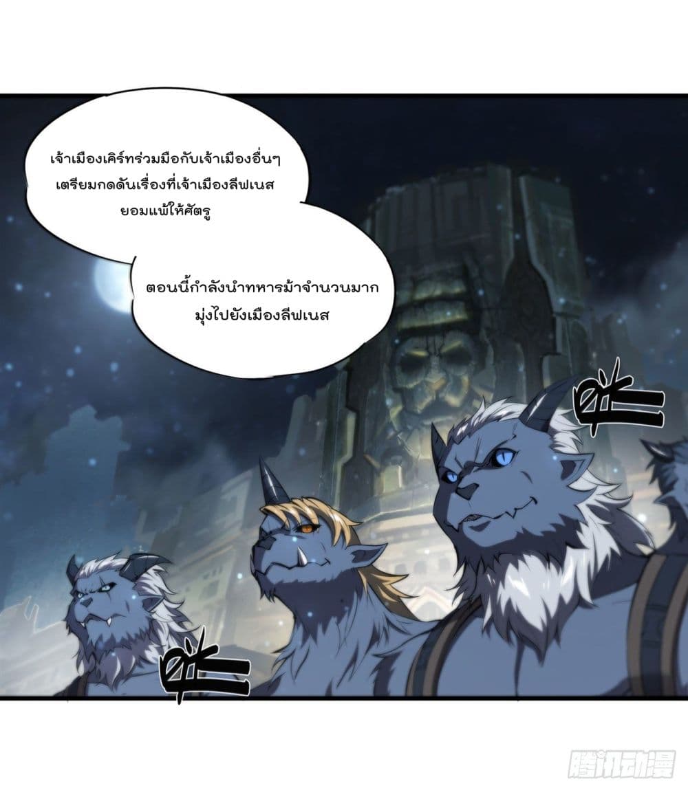 The Strongest Knight Become To Lolicon Vampire page 39