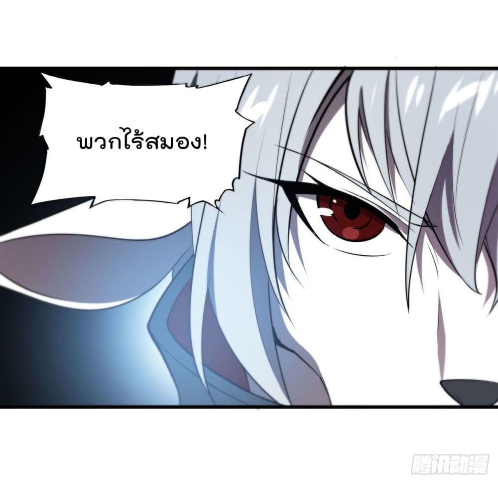 The Strongest Knight Become To Lolicon Vampire page 40