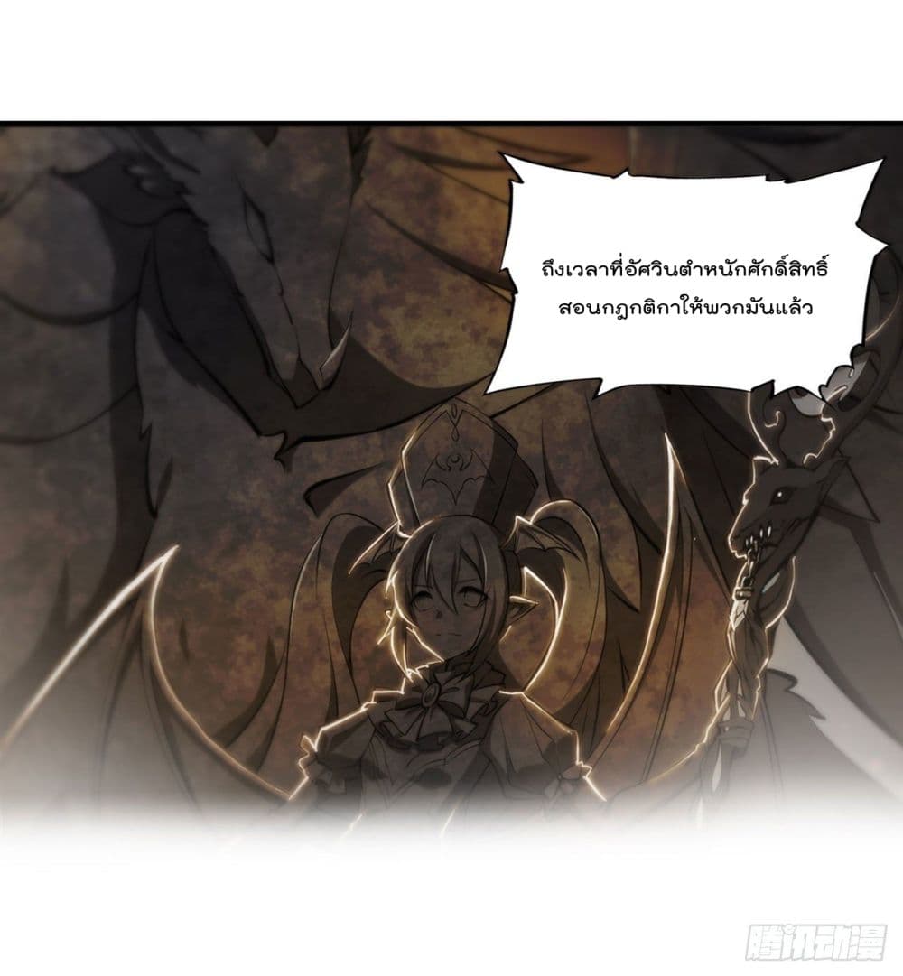The Strongest Knight Become To Lolicon Vampire page 41