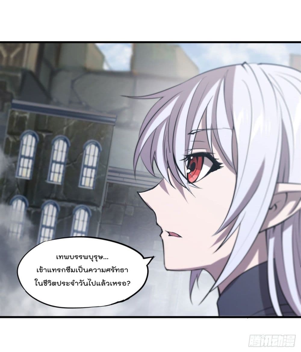 The Strongest Knight Become To Lolicon Vampire page 43