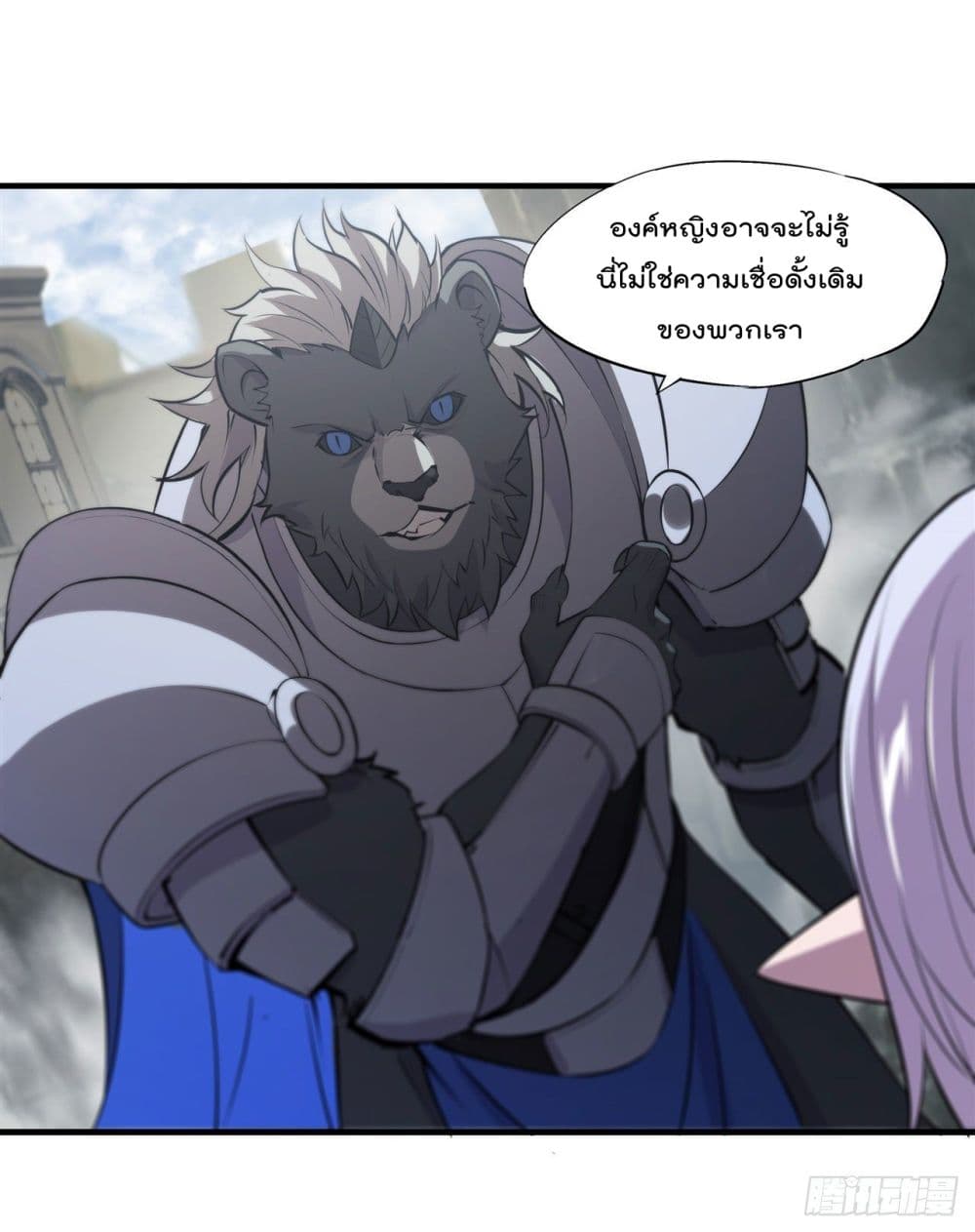 The Strongest Knight Become To Lolicon Vampire page 44