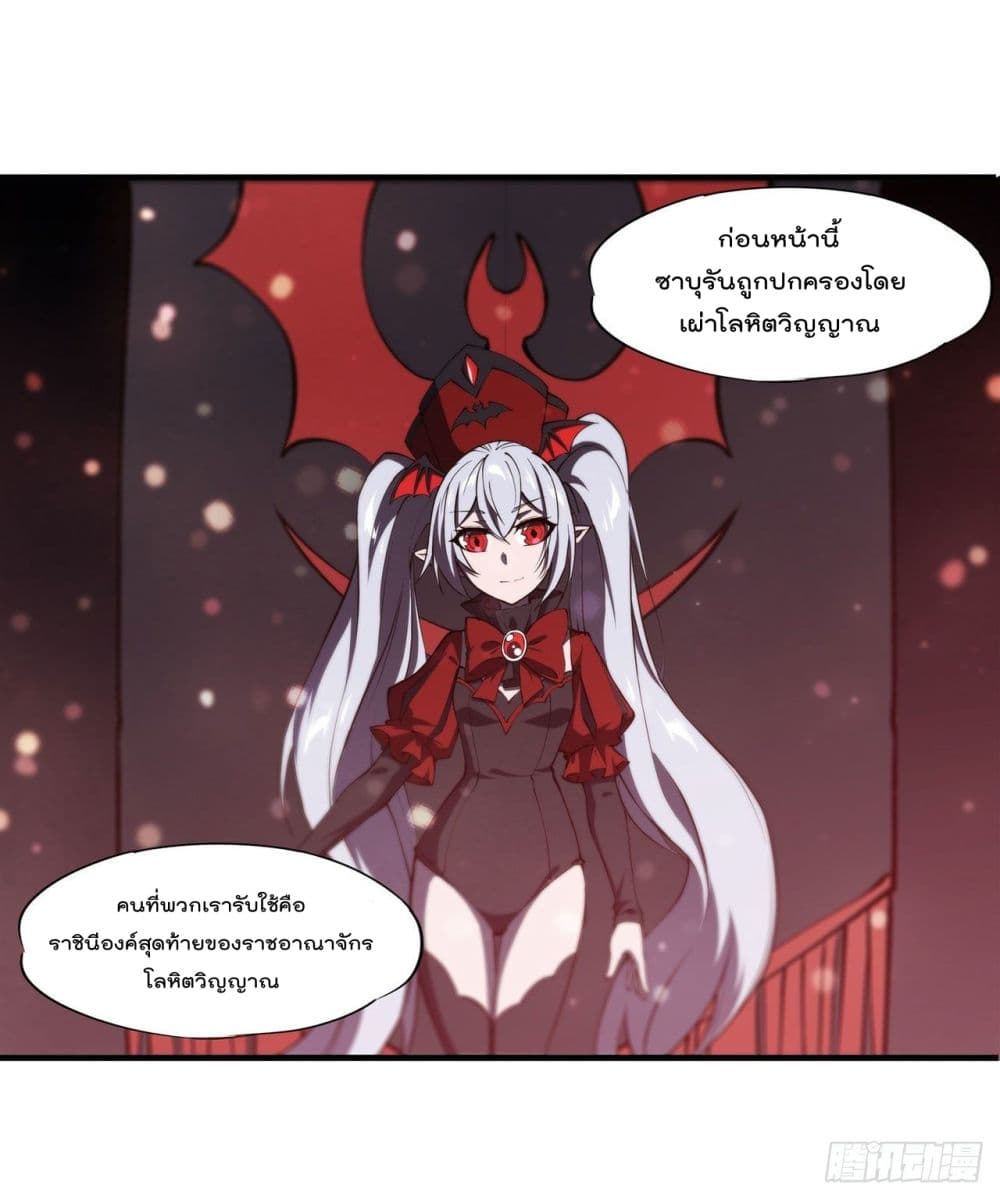 The Strongest Knight Become To Lolicon Vampire page 45