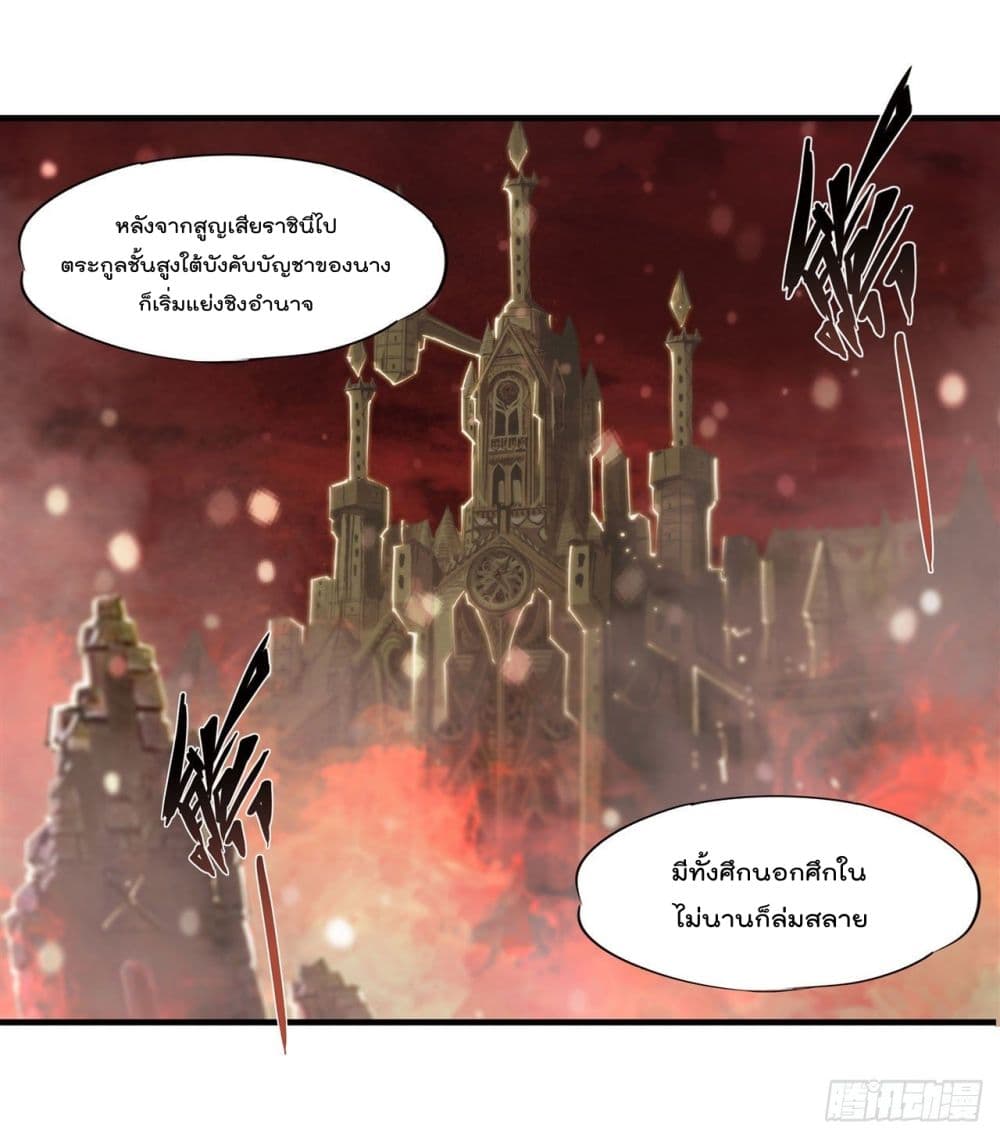 The Strongest Knight Become To Lolicon Vampire page 46