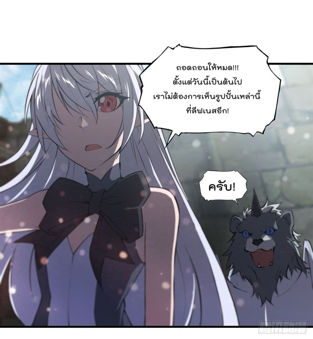 The Strongest Knight Become To Lolicon Vampire page 50