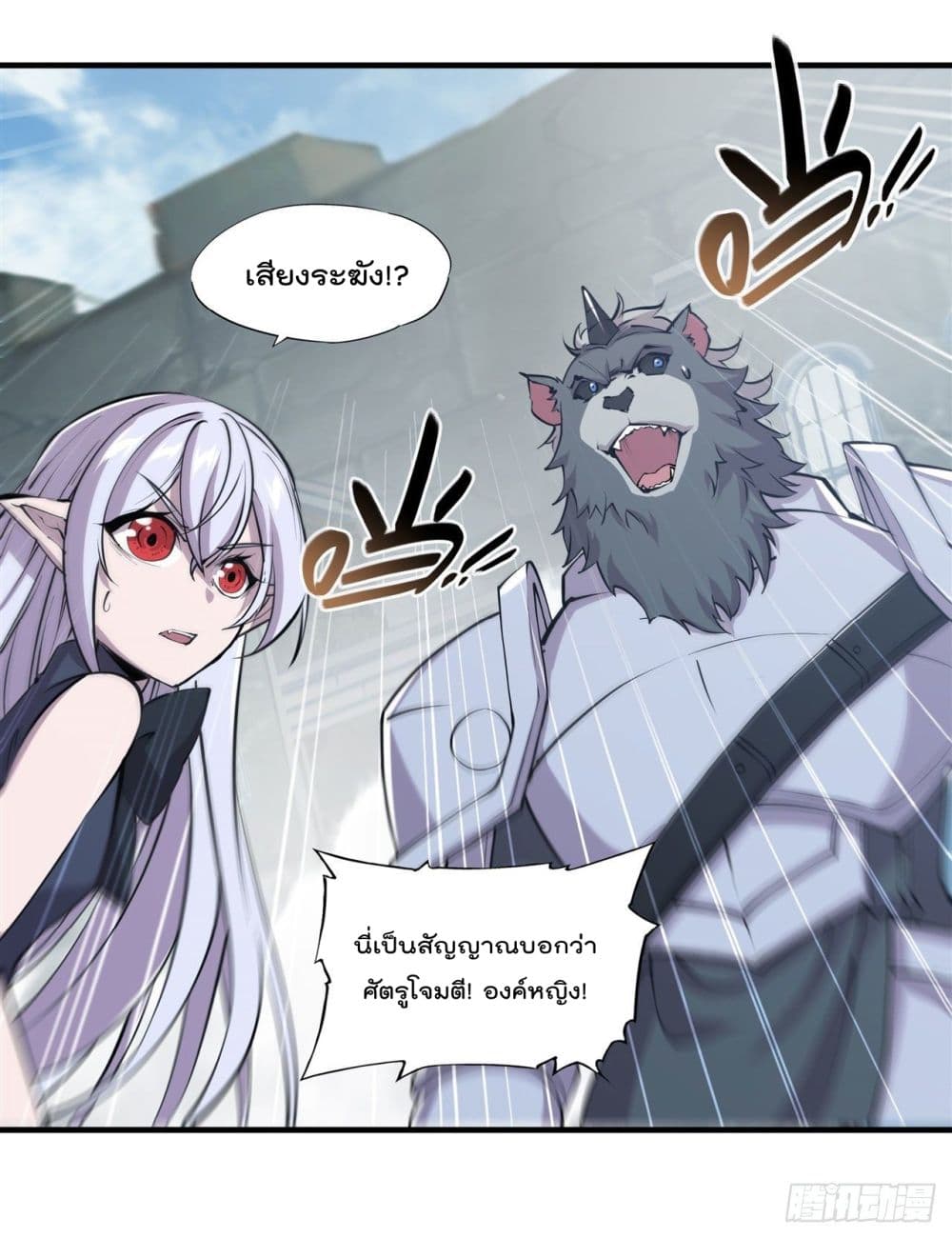 The Strongest Knight Become To Lolicon Vampire page 2