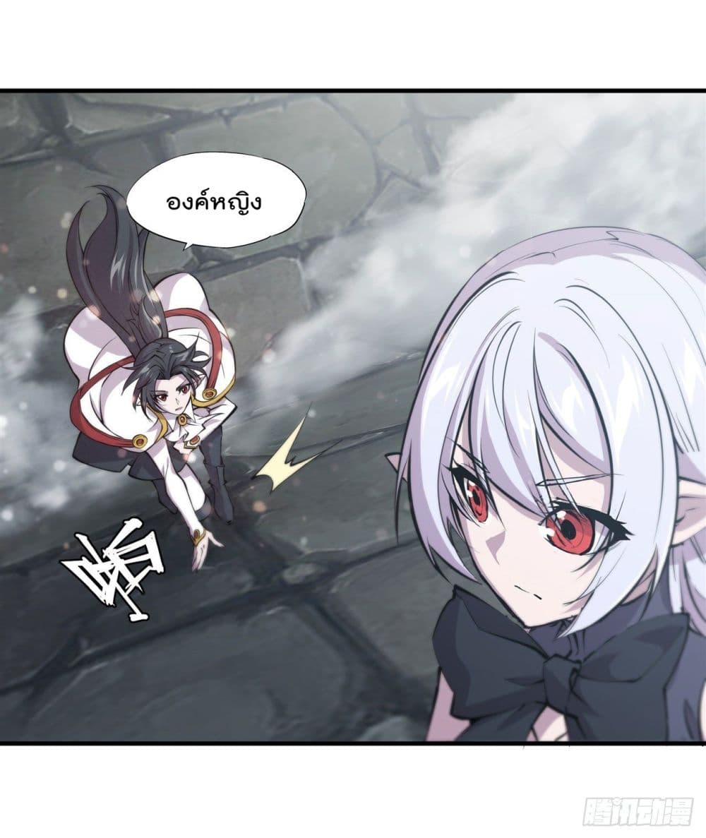 The Strongest Knight Become To Lolicon Vampire page 3