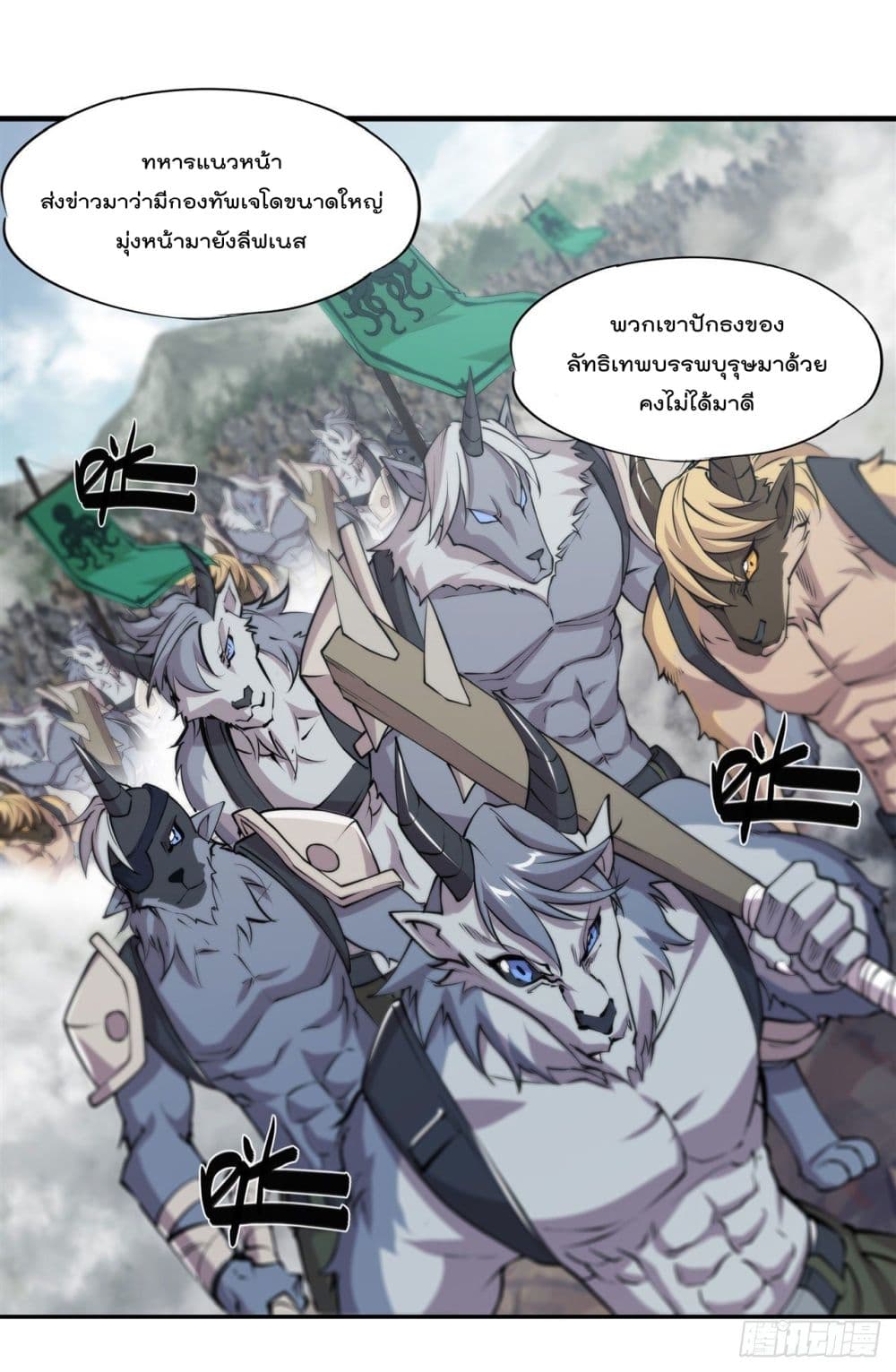 The Strongest Knight Become To Lolicon Vampire page 4