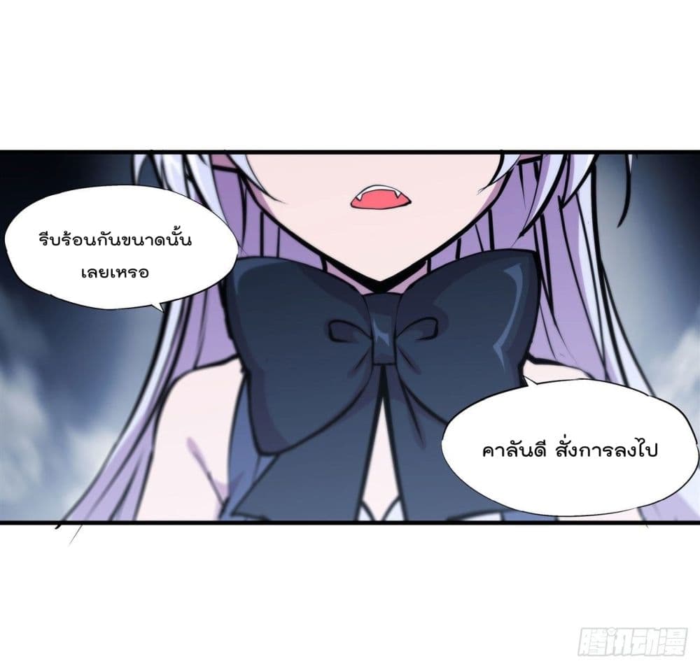 The Strongest Knight Become To Lolicon Vampire page 5