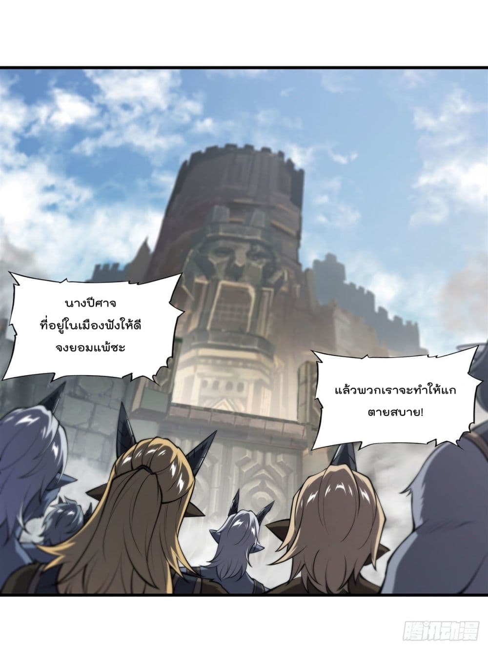 The Strongest Knight Become To Lolicon Vampire page 7