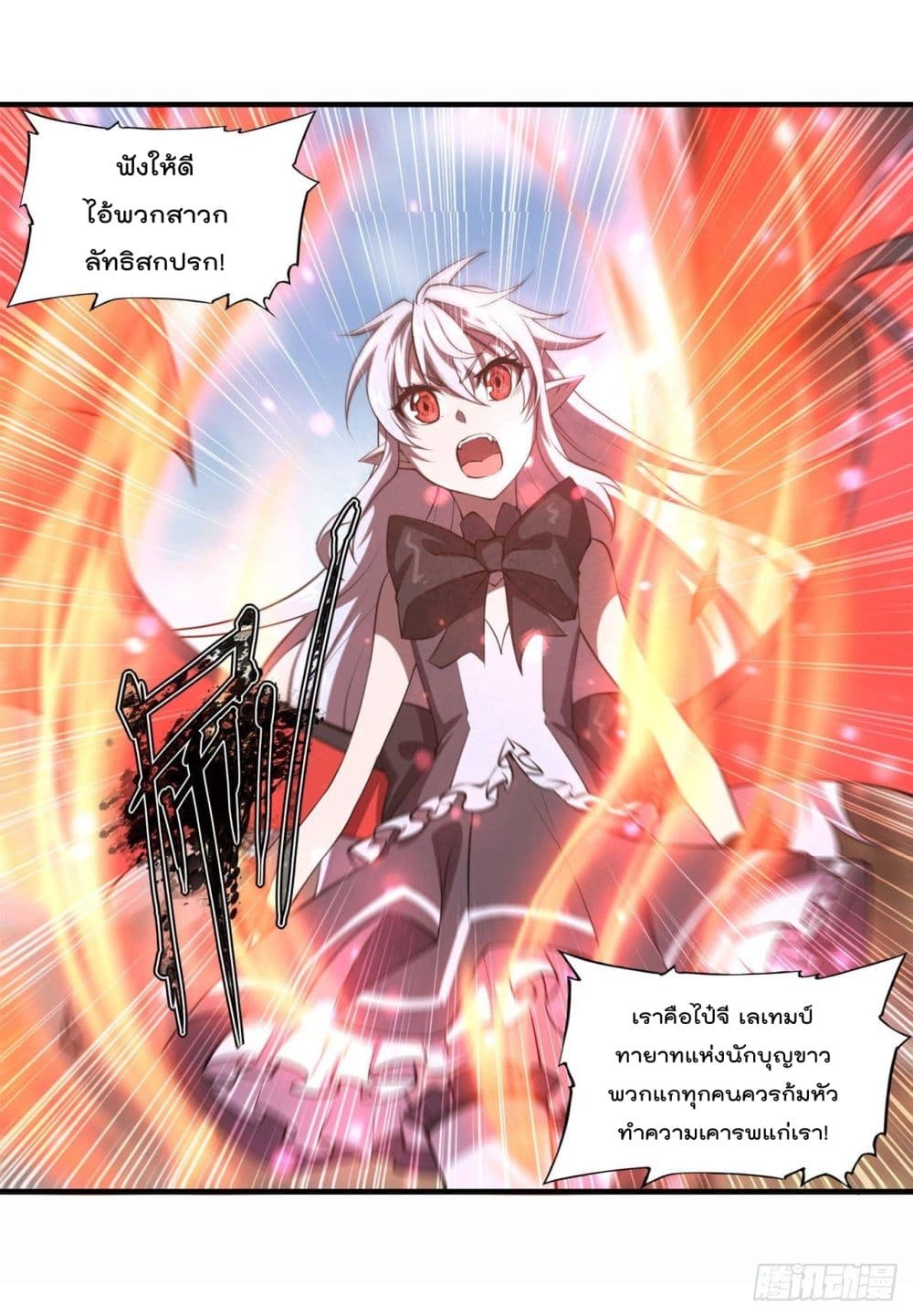The Strongest Knight Become To Lolicon Vampire page 9
