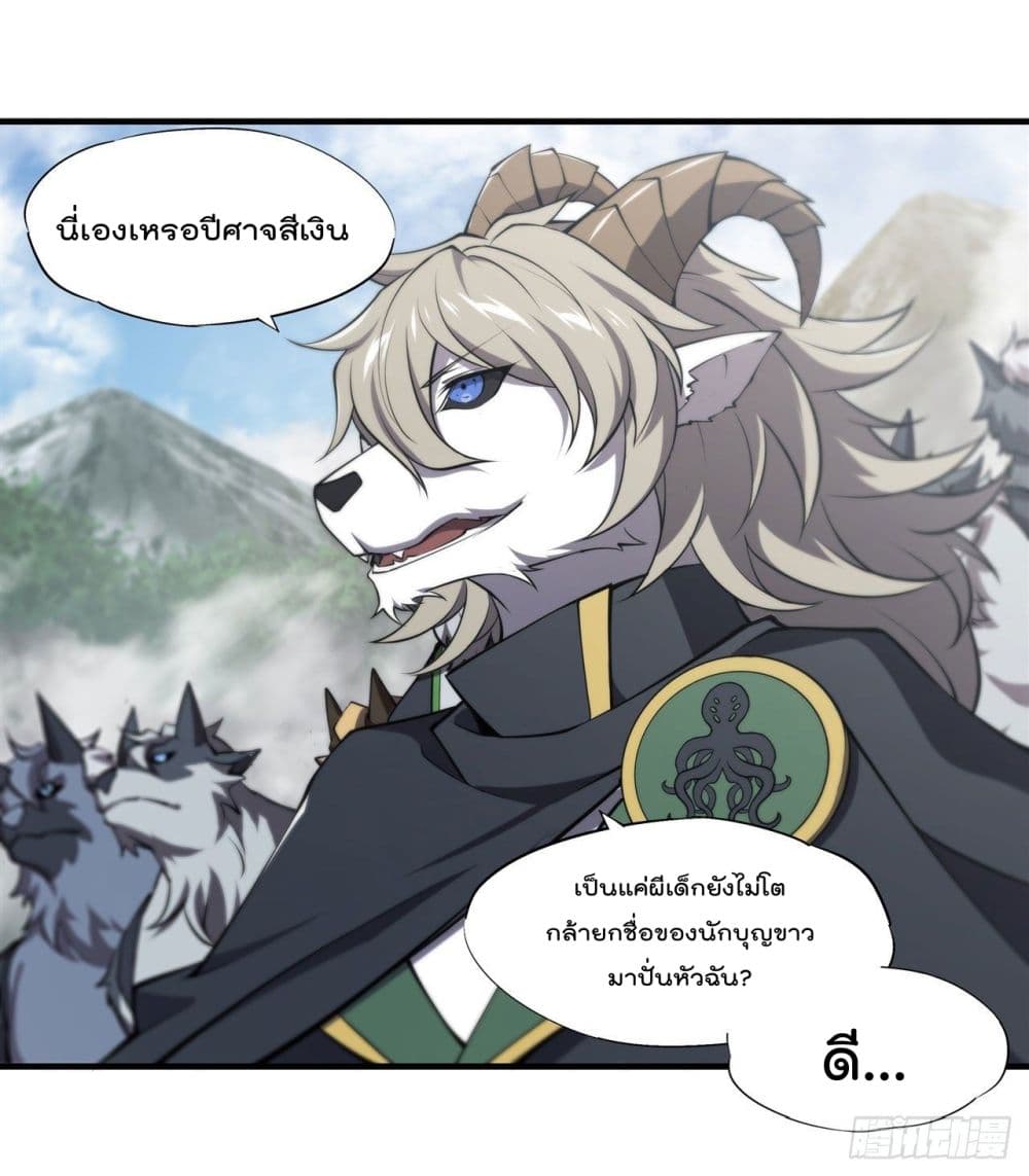 The Strongest Knight Become To Lolicon Vampire page 10