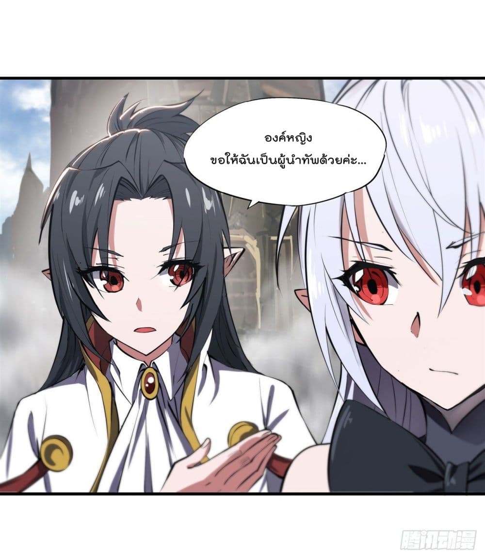 The Strongest Knight Become To Lolicon Vampire page 13
