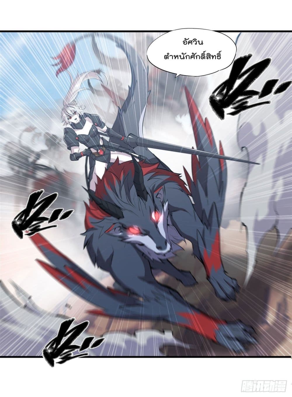 The Strongest Knight Become To Lolicon Vampire page 16