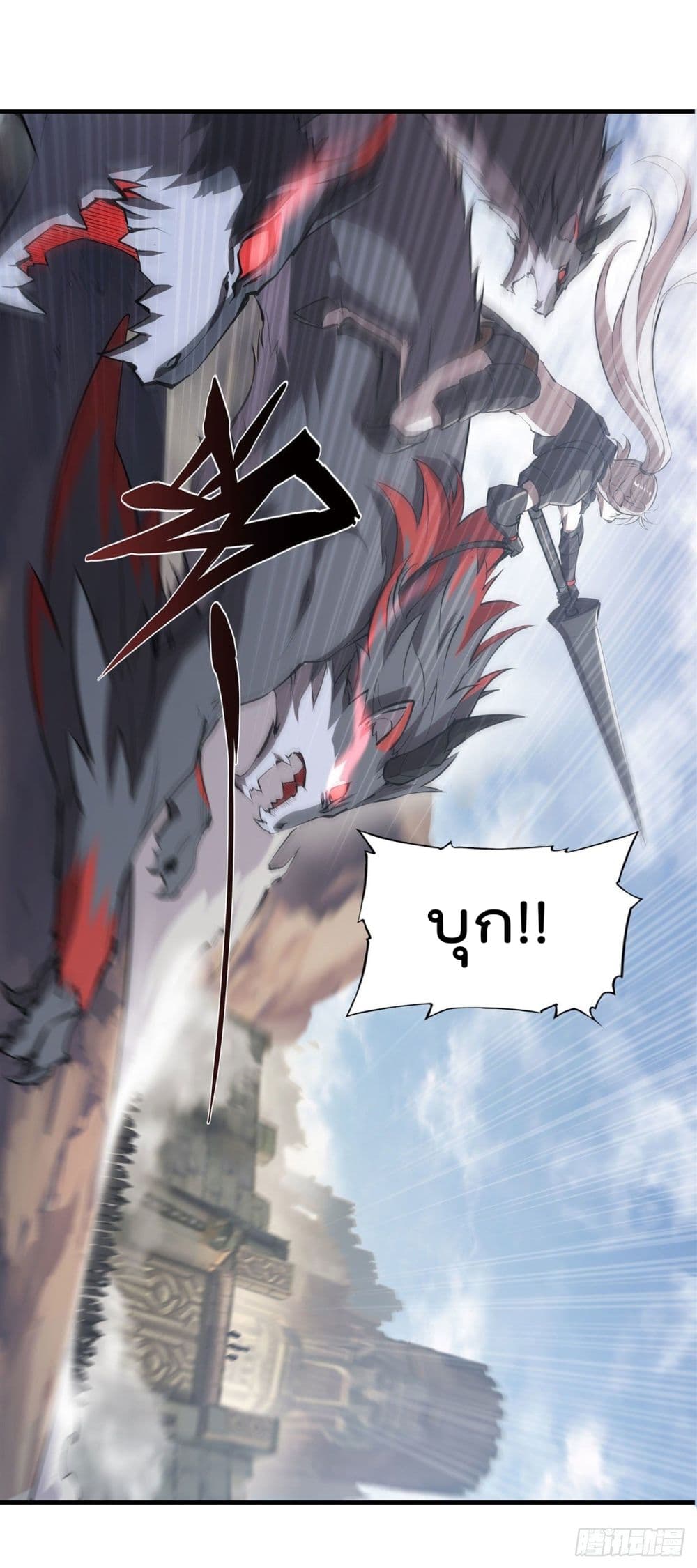 The Strongest Knight Become To Lolicon Vampire page 17
