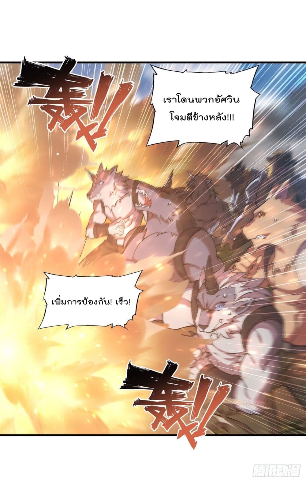 The Strongest Knight Become To Lolicon Vampire page 19