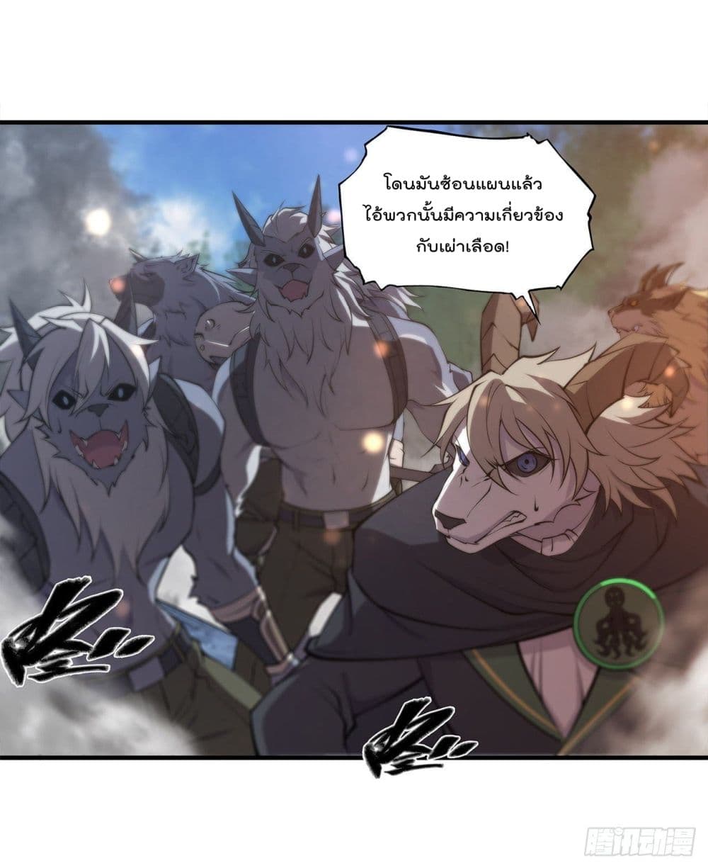 The Strongest Knight Become To Lolicon Vampire page 20