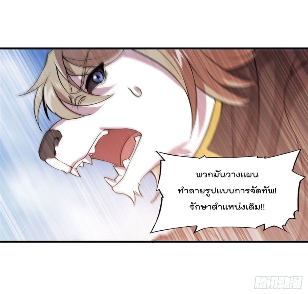 The Strongest Knight Become To Lolicon Vampire page 21
